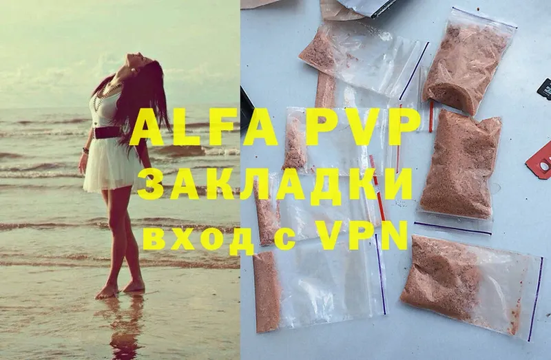 Alpha PVP Соль  shop состав  Ясногорск 