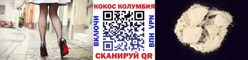 наркотики  kraken маркетплейс  Cocaine Fish Scale  Ясногорск 