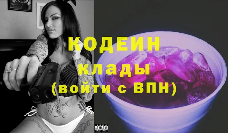 даркнет сайт  Ясногорск  kraken как войти  Кодеиновый сироп Lean Purple Drank 