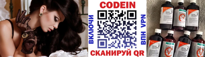 KRAKEN маркетплейс  Ясногорск  Кодеин напиток Lean (лин)  наркота 