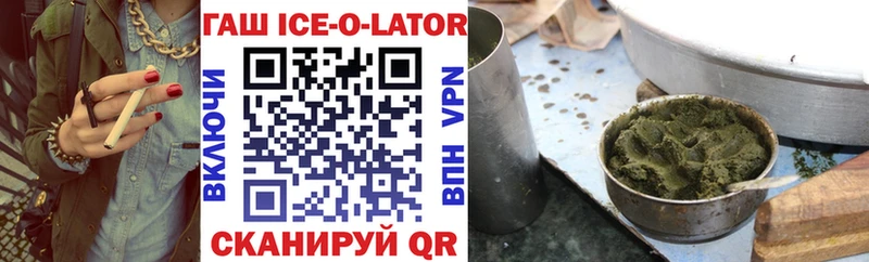 Гашиш Ice-O-Lator  магазин продажи наркотиков  blacksprut ссылка  Ясногорск 