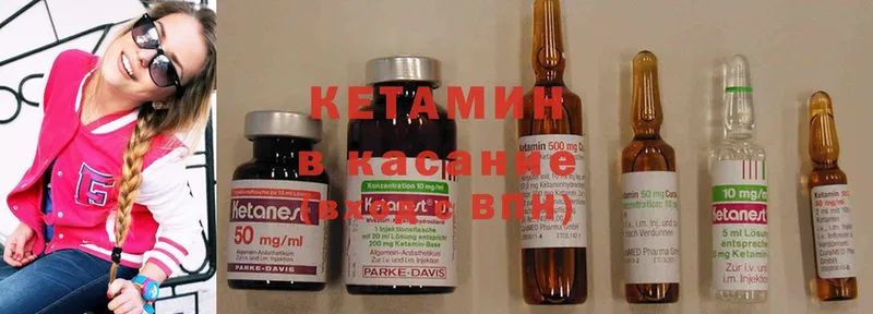 Кетамин ketamine  гидра tor  Ясногорск 