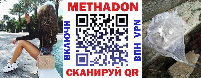 Метадон VHQ ОМГ ОМГ рабочий сайт Ясногорск