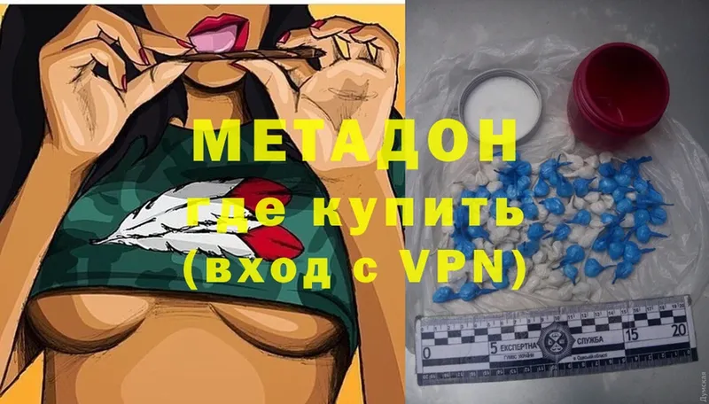 где купить   Ясногорск  МЕГА вход  Метадон VHQ 