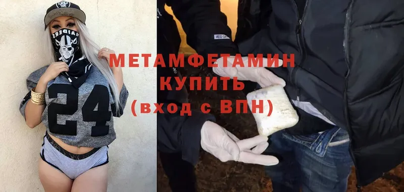 Первитин Methamphetamine  Ясногорск 