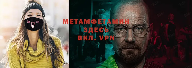 Метамфетамин Methamphetamine Ясногорск